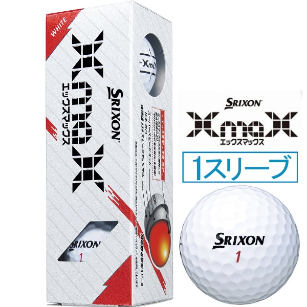ゴルフボール SRIXON XmaX ホワイト [3球（1スリーブ）] ダンロップ 