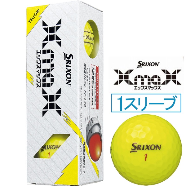 ゴルフボール SRIXON XmaX パッションイエロー [3球（1スリーブ 