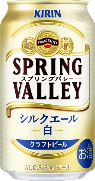 スプリングバレー シルクエール〈白〉5.5度 350ml 24本【ビール 