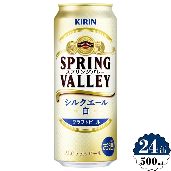 スプリングバレー サマークラフトエール 4.5度 500ml 24本【ビール】 キリン｜KIRIN 通販 | ビックカメラ.com