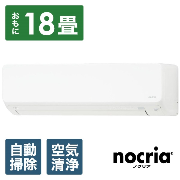 エアコン 2024年 nocria（ノクリア）Dシリーズ AS-D564R2-W [おもに18 