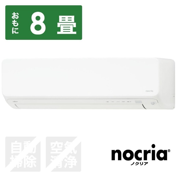 エアコン 2024年 nocria（ノクリア）W-BKシリーズ AS-W254RBK-W 
