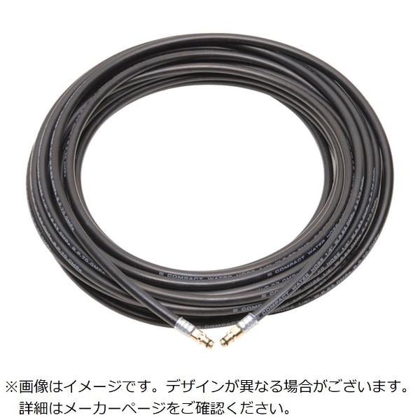 コンパクトホース 工進 JCE1107・JCE－1408・日立工機FAWシリーズなど対応 1／4ホース [40m] T2-RR-40M 中部高圧ホース｜Chubu  High-Pressure Hose 通販 | ビックカメラ.com