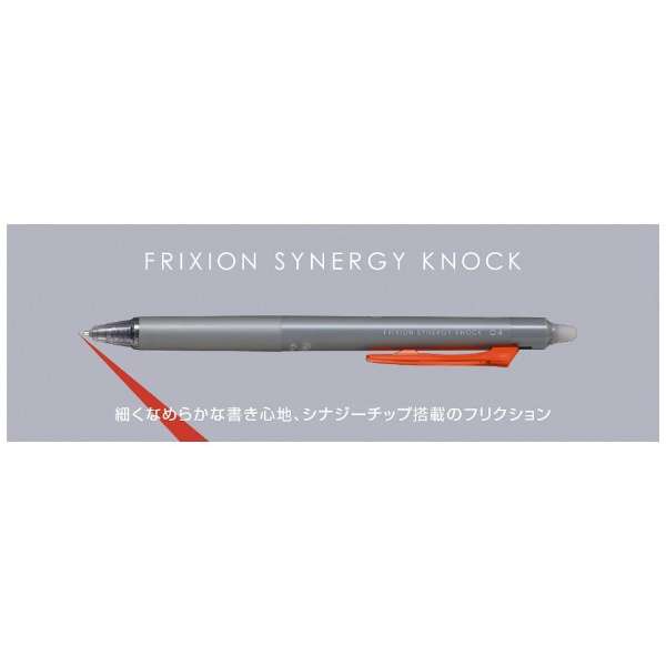 {[y@[0.4mm] FRIXION SYNERGY KNOCK(tNVViW[mbN) IW LFSK-14-O_3