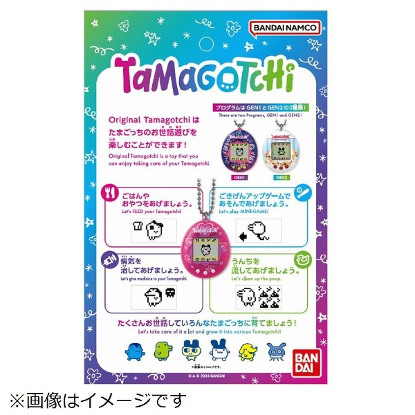 Original Tamagotchi（オリジナル たまごっち） Tama Ocean（タマオーシャン）