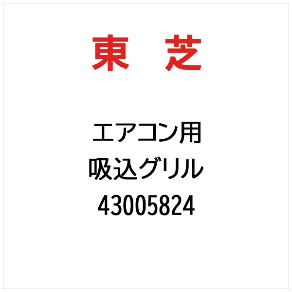 吸込ハーフパネル BYBSJ160LAF ダイキン｜DAIKIN 通販 | ビックカメラ.com