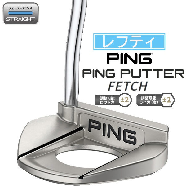 パター PING PUTTERS 2024 FETCH [35インチ /ユニセックス /左利き用]