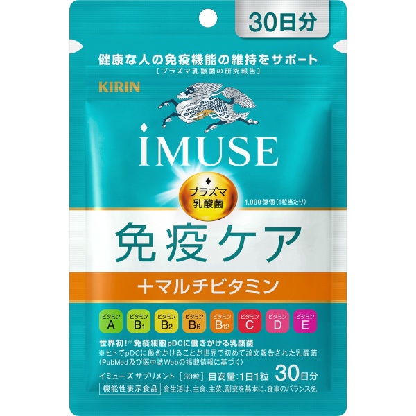 iMUSE（イミューズ）免疫ケアサプリメント30日分 120粒〔機能性表示食品〕 キリンホールディングス｜Kirin Holdings 通販 |  ビックカメラ.com