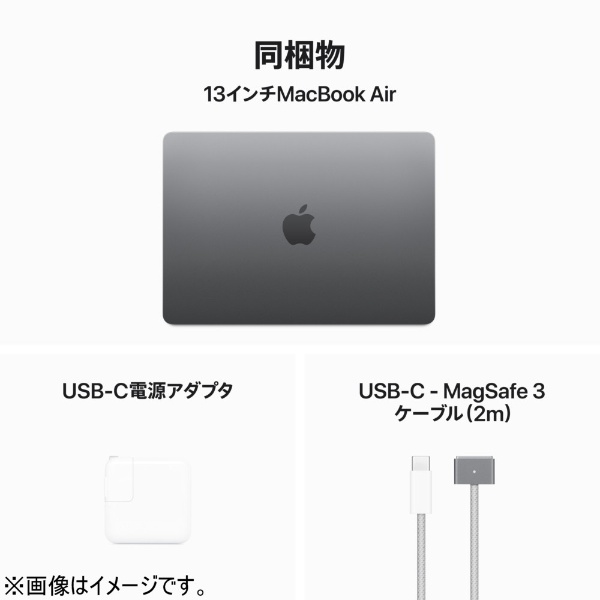 【カスタマイズモデル】 MacBook Air 13インチ Apple M3チップ搭載 USキーボードモデル [2024年モデル /SSD 512GB  /メモリ 8GB /8コアCPUと10コアGPU ] スペースグレイ CTOMRXP3JA-Z1B700040