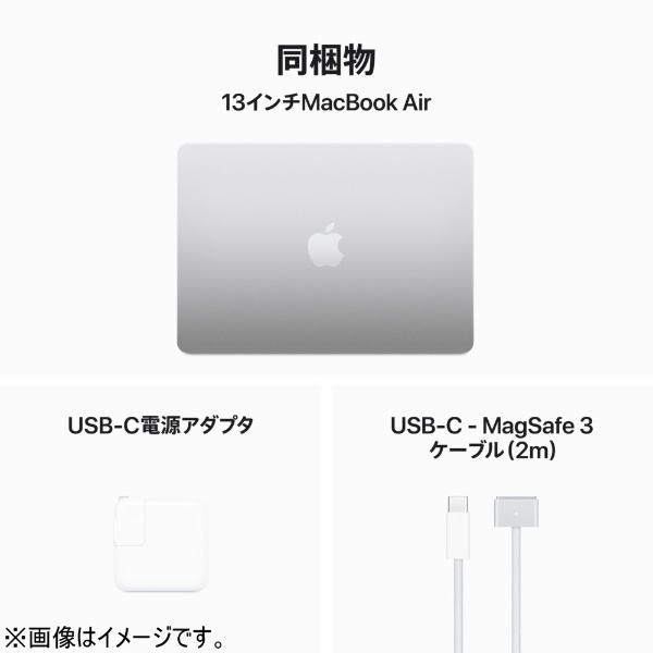 カスタマイズモデル】 MacBook Air 13インチ Apple M3チップ搭載 USキーボードモデル [2024年モデル /SSD 256GB  /メモリ 8GB /8コアCPUと8コアGPU ] シルバー CTOMRXQ3JA-Z1B80008T Apple｜アップル 通販 |  ビックカメラ.com