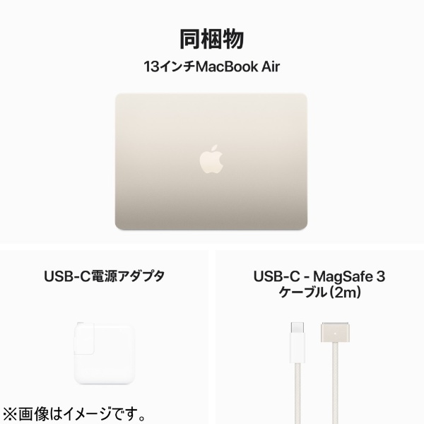 【カスタマイズモデル】 MacBook Air 13インチ Apple M3チップ搭載 USキーボードモデル [2024年モデル /SSD 256GB  /メモリ 8GB /8コアCPUと8コアGPU ] スターライト CTOMRXT3JA-Z1BA0008S