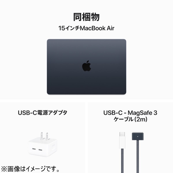 カスタマイズモデル】15インチMacBook Air: 8コアCPUと10コアGPUを搭載
