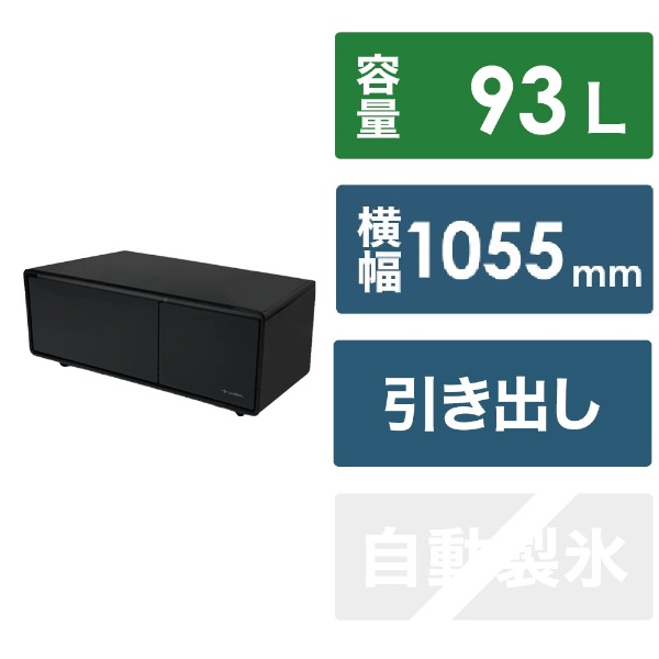 SMART TABLE（スマートテーブル）冷蔵庫・冷凍庫機能付き STB90βBLACK