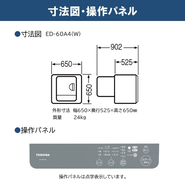 衣類乾燥機 ピュアホワイト ED-60A4(W) [乾燥容量6.0kg /電気式(50Hz