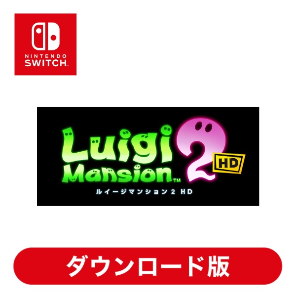 ルイージマンション3 【Switchソフト ダウンロード版】 任天堂 