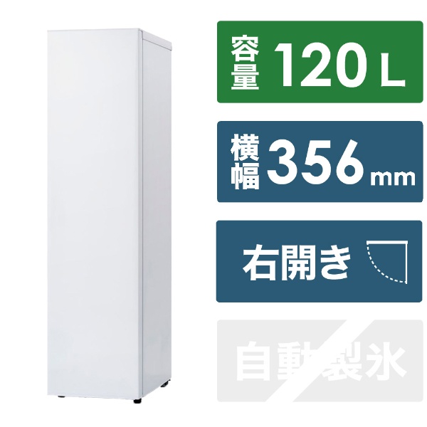 冷凍庫 ホワイト MF-U12H-W [幅48cm /121L /1ドア /右開きタイプ /2022年] 三菱電機｜Mitsubishi  Electric 通販 | ビックカメラ.com