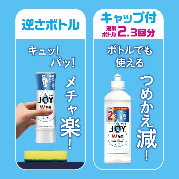 除菌ジョイコンパクト キャップ付きつめかえ 300mL 贅沢シトラスレモンの香り P&G｜ピーアンドジー 通販 | ビックカメラ.com