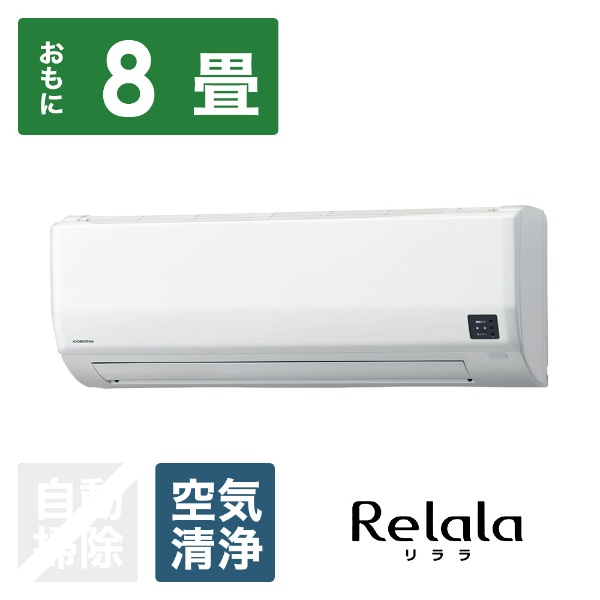 エアコン 2024年 ReLaLa（リララ）冷房専用シリーズ ホワイト RC