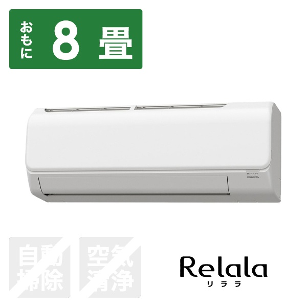 エアコン 2024年 ReLaLa（リララ）Nシリーズ ホワイト CSH-N2524R-W