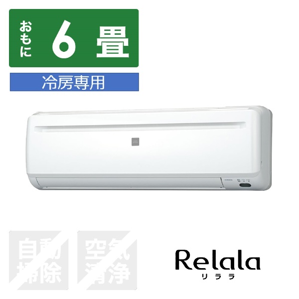 エアコン 2024年 ReLaLa（リララ）冷房専用シリーズ ホワイト RC-2224R