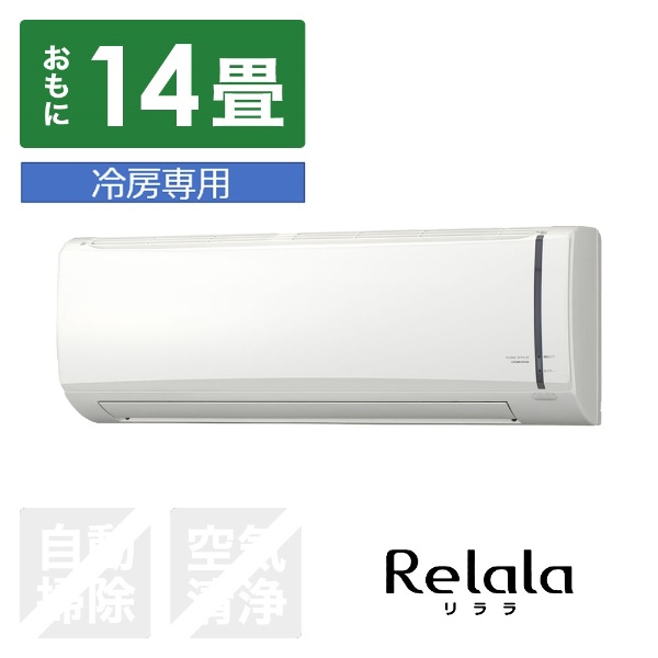 エアコン 2024年 ReLaLa（リララ）冷房専用シリーズ ホワイト RC-V4024R-W [おもに14畳用 /100V]