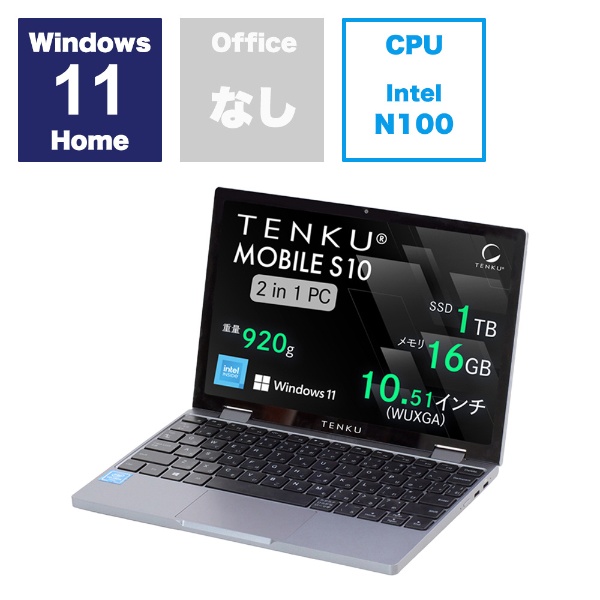 ノートパソコン MOBILE S10 TENKU-MOBILE-S10 [10.5型 /Windows11 Home