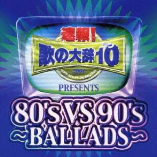 ޽:!̂̑厫!!Presents80s VS 90s-BALL yCDz