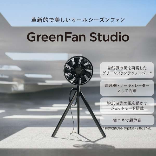GreenFan Studio zCg AGR01JP-WH [DC[^[]_2
