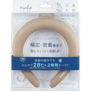 COOLOOP颈环nude COLOR(B&H)肉桂