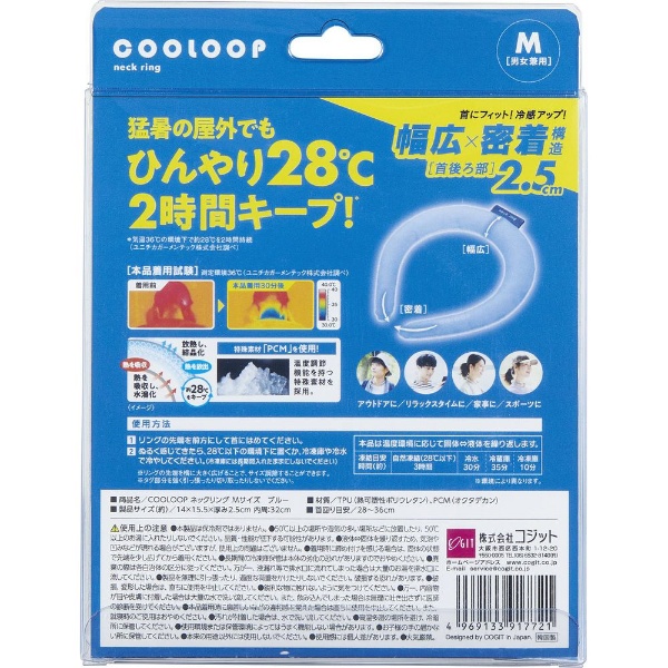 COOLOOP ネックリングM ブルー コジット｜COGIT 通販 | ビックカメラ.com