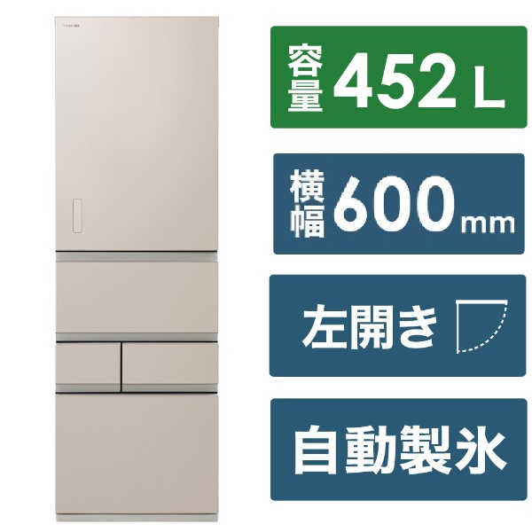 冷蔵庫 フロストホワイト GR-W450GTL(TW) [60cm /452L /5ドア /左開き