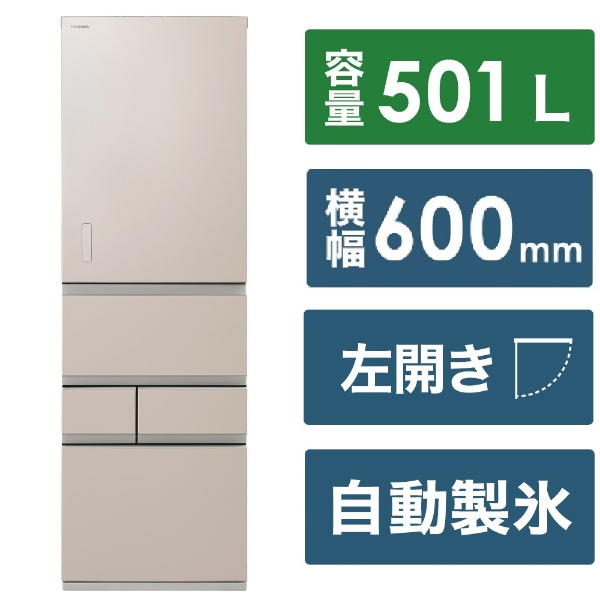 冷蔵庫 PXタイプ サテンオフホワイト NR-E459PX-W [幅60cm /450L /5 