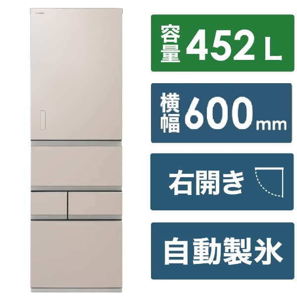 冷蔵庫 フロストグレージュ GR-W450GT(TH) [60cm /452L /5ドア /右開き