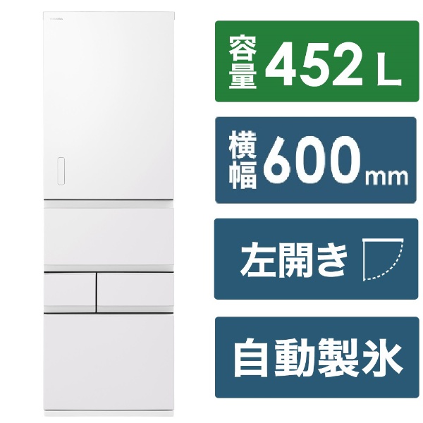 冷蔵庫 VEGETA（ベジータ）FZSシリーズ フロストホワイト GR-U510FZS