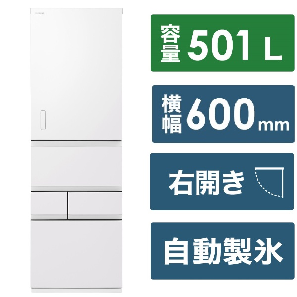 冷蔵庫 フロストグレージュ GR-W500GT(TH) [60cm /501L /5ドア /右開き 