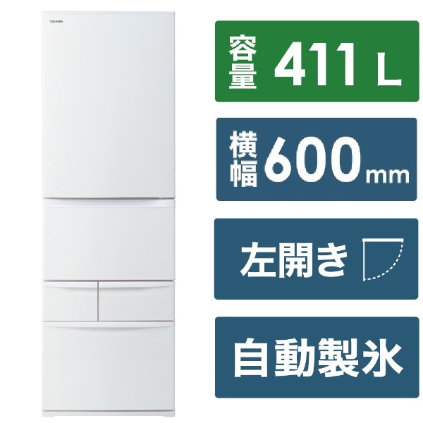 5ドア冷蔵庫 マットホワイト GR-W41GHL(WU) [幅６０．０ｃｍ /４１１L 