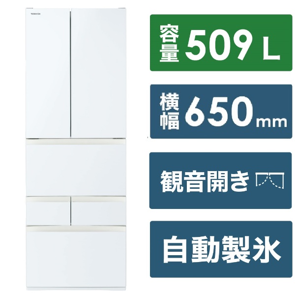 冷蔵庫 フロストホワイト GR-W510FZS(TW) [65cm /507L /6ドア