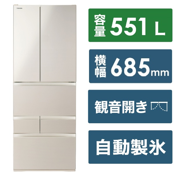 6ドア冷蔵庫 サテンゴールド GR-W550FH(EC) [幅６８．５ｃｍ /５５１L