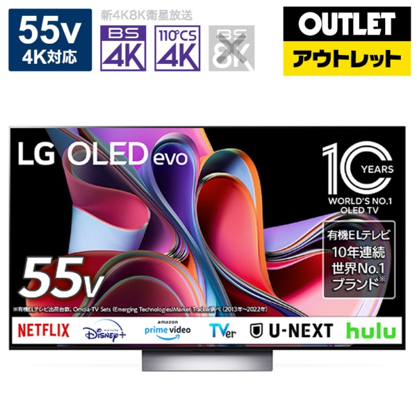 有機ELテレビ OLED55G3PJA [55V型 /Bluetooth対応 /4K対応 /BS・CS 4K