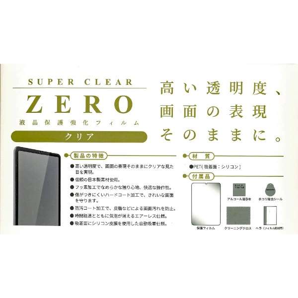 iPad minii6jp tی십tB NA ZERO SUPER CLEAR V-82485_2