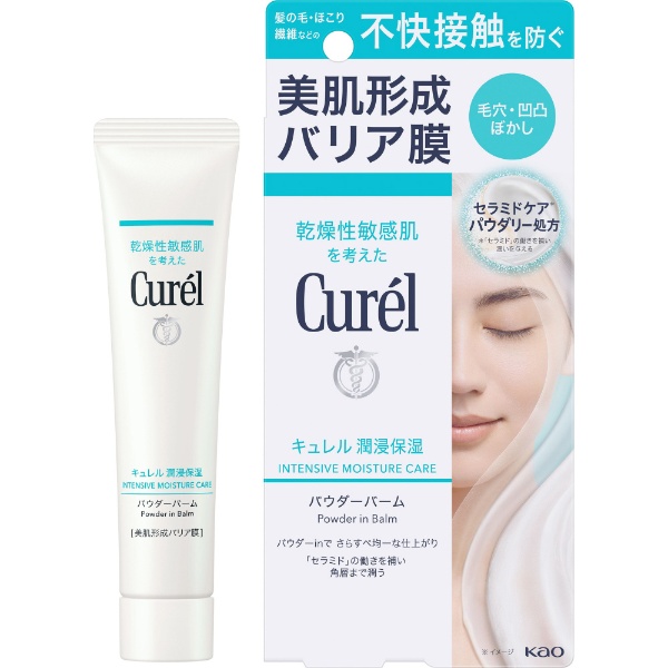 curel キュレル コレクション 潤浸保湿美容液