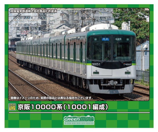 Nゲージ】31728 京阪9000系（旧塗装・9001編成） 8両編成セット（動力 