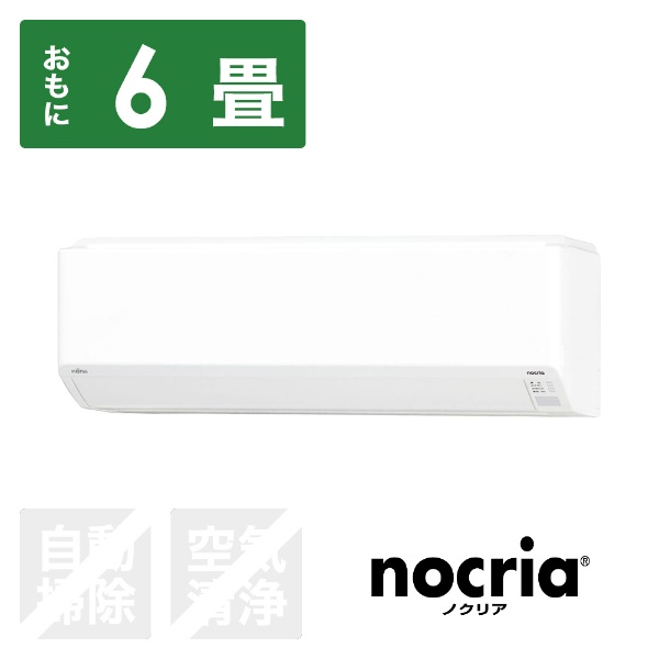 エアコン 2024年 nocria（ノクリア）C-BKシリーズ AS-C224RBK-W [おもに6畳用 /100V]