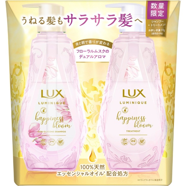 LUX（ラックス）バスグロウ ディープモイスチャーアンドシャイン 