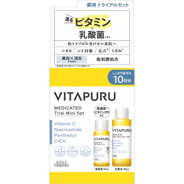 VITAPURU（ビタプル）トライアルミニ 2点セット 化粧水30mL+美容液14mL 