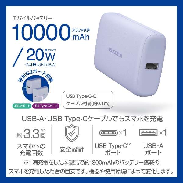 oCobe[ 10000mAh e y ^ PD 20W ói USB Type-C ~1j ói USB-A ~1j PSEK  C-CP[ut p[v tP[uF 0.1m DE-C46L-10000PU_2