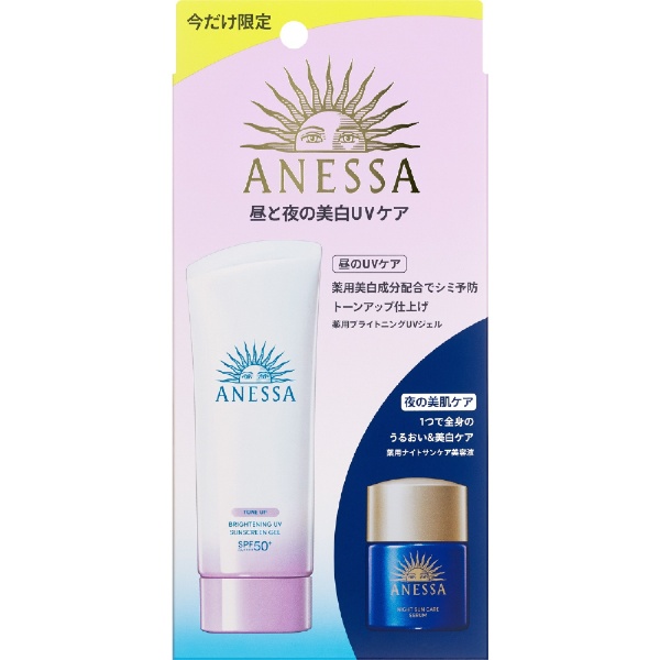 ANESSA（アネッサ）ブライトニングUV ジェル N トライアルセット b SPF50+/PA++++[日焼け止め] 資生堂｜shiseido 通販  | ビックカメラ.com