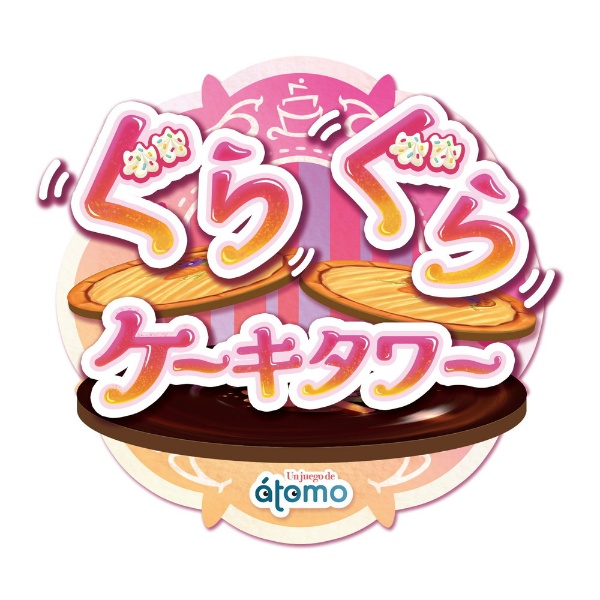 ぐらぐらケーキタワー ジーピー｜GP 通販 | ビックカメラ.com