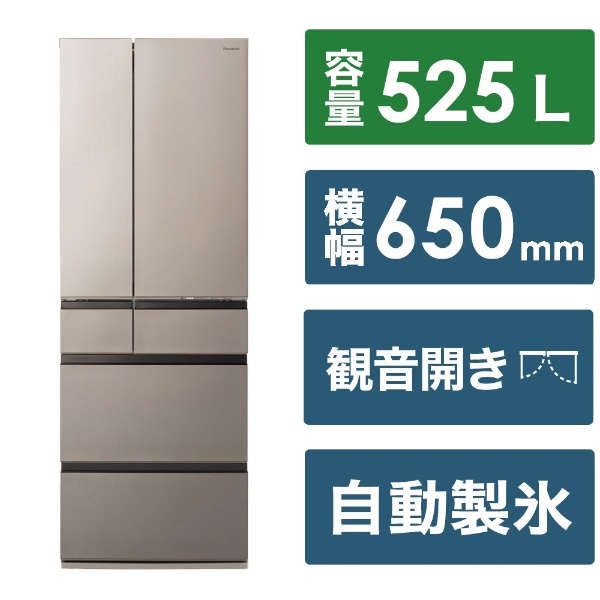 冷蔵庫 HVタイプ セラミックオフホワイト NR-F53HV1-W [65cm /525L /6