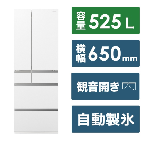 冷蔵庫 HVタイプ セラミックオフホワイト NR-F53HV1-W [65cm /525L /6ドア /観音開きタイプ /2024年]  《基本設置料金セット》